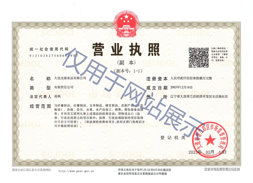 營業執照